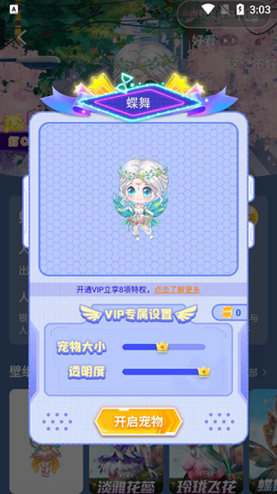 咪萌