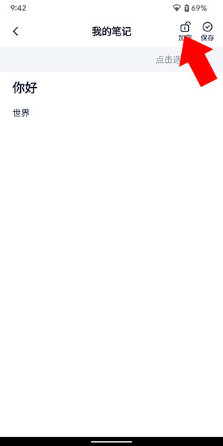 懒猫笔记本