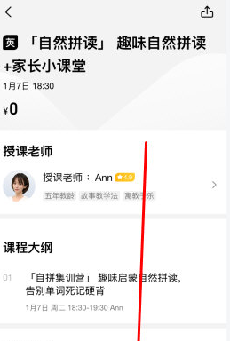 腾讯企鹅辅导