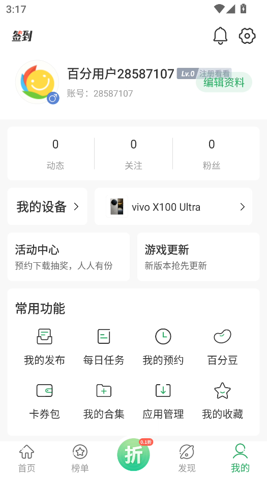 使用教程截图5