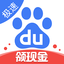 百度极速版下载免费安装浏览器