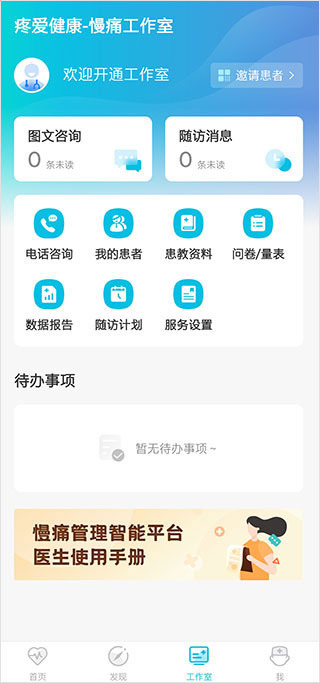 医者无界