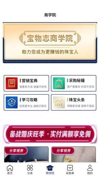 宝物志