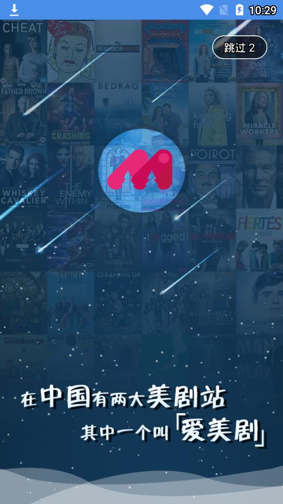 爱美剧app安卓版