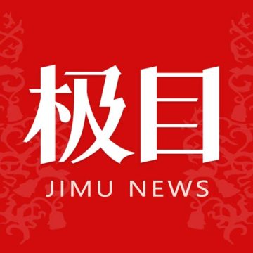 极目新闻app今日头条最新版