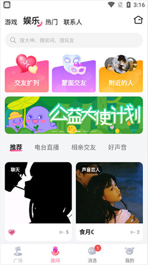 使用教程截图3