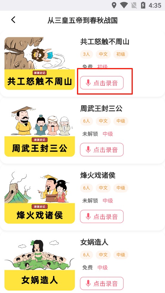 大咖素质