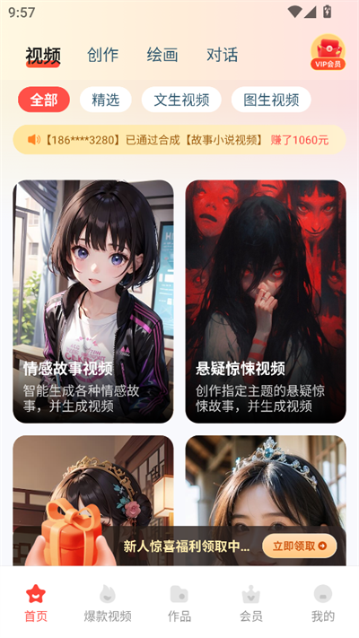 念念ai