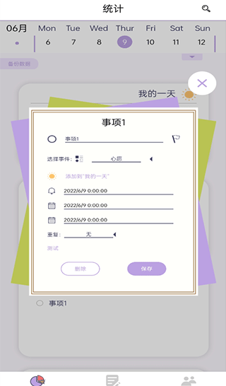 愿望清单