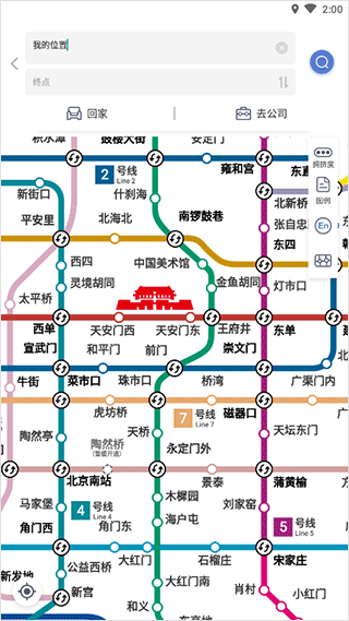 北京地铁