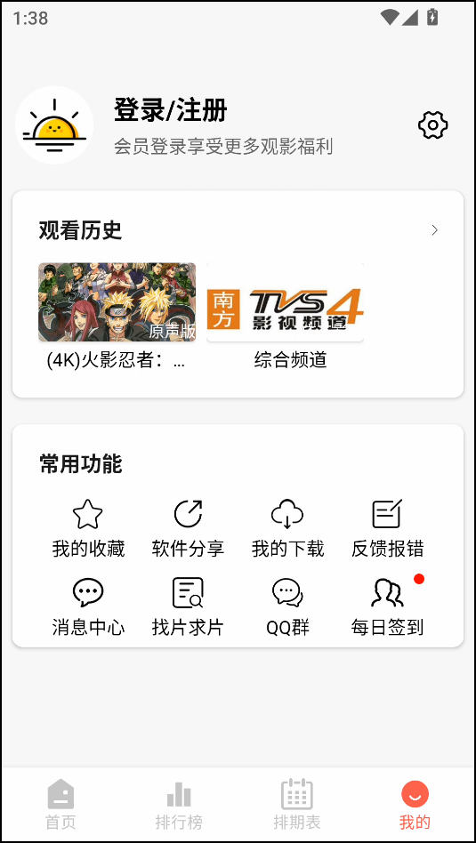 使用教程截图4