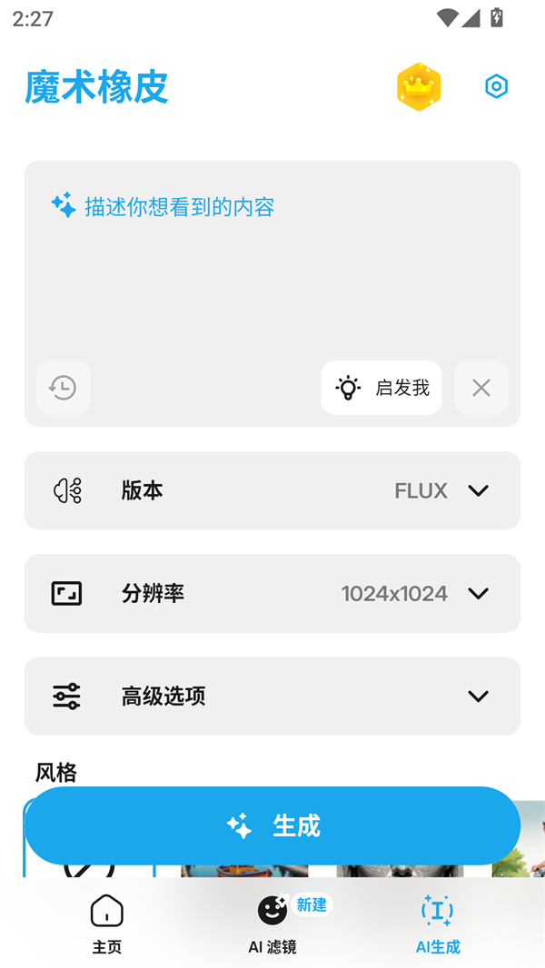 Magic Eraser魔术橡皮