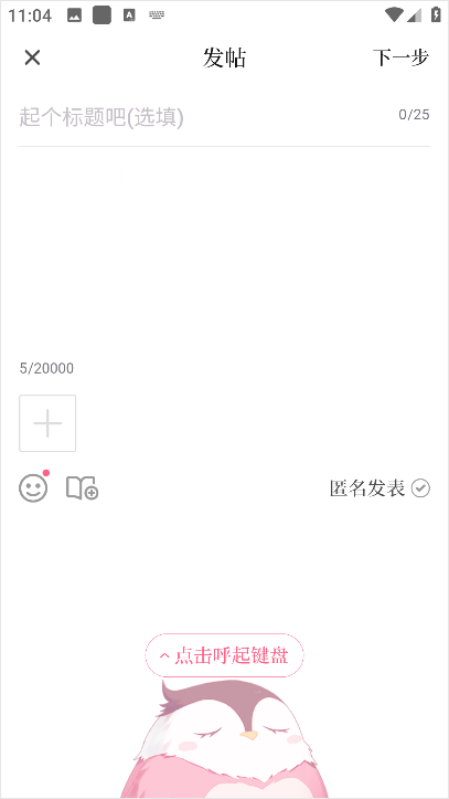 怎么发文章