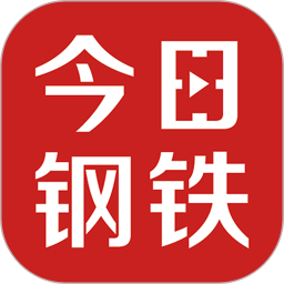 今日钢铁app下载安装