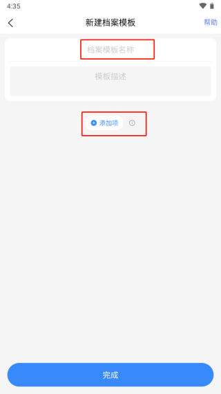 超级档案