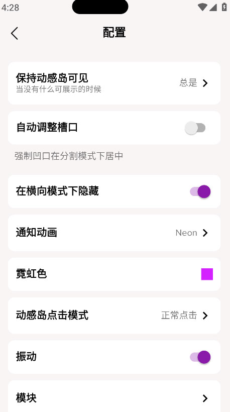 动感岛pro