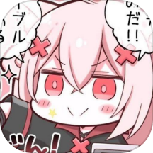 叮当漫画板手机版下载