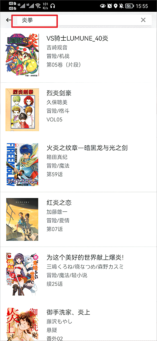 怎么看屏蔽漫画截图1