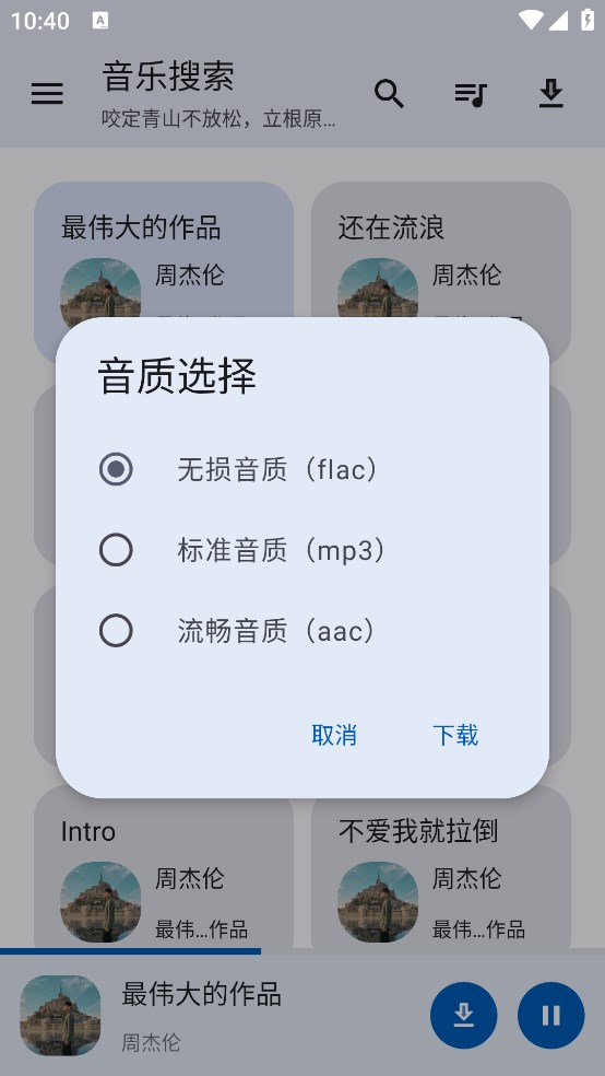 使用教程截图6