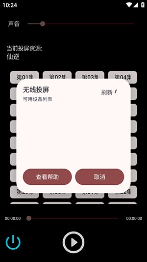 草莓影视APP官方下载最新版本-草莓影视APP安卓下载正版免费版v1.2.0