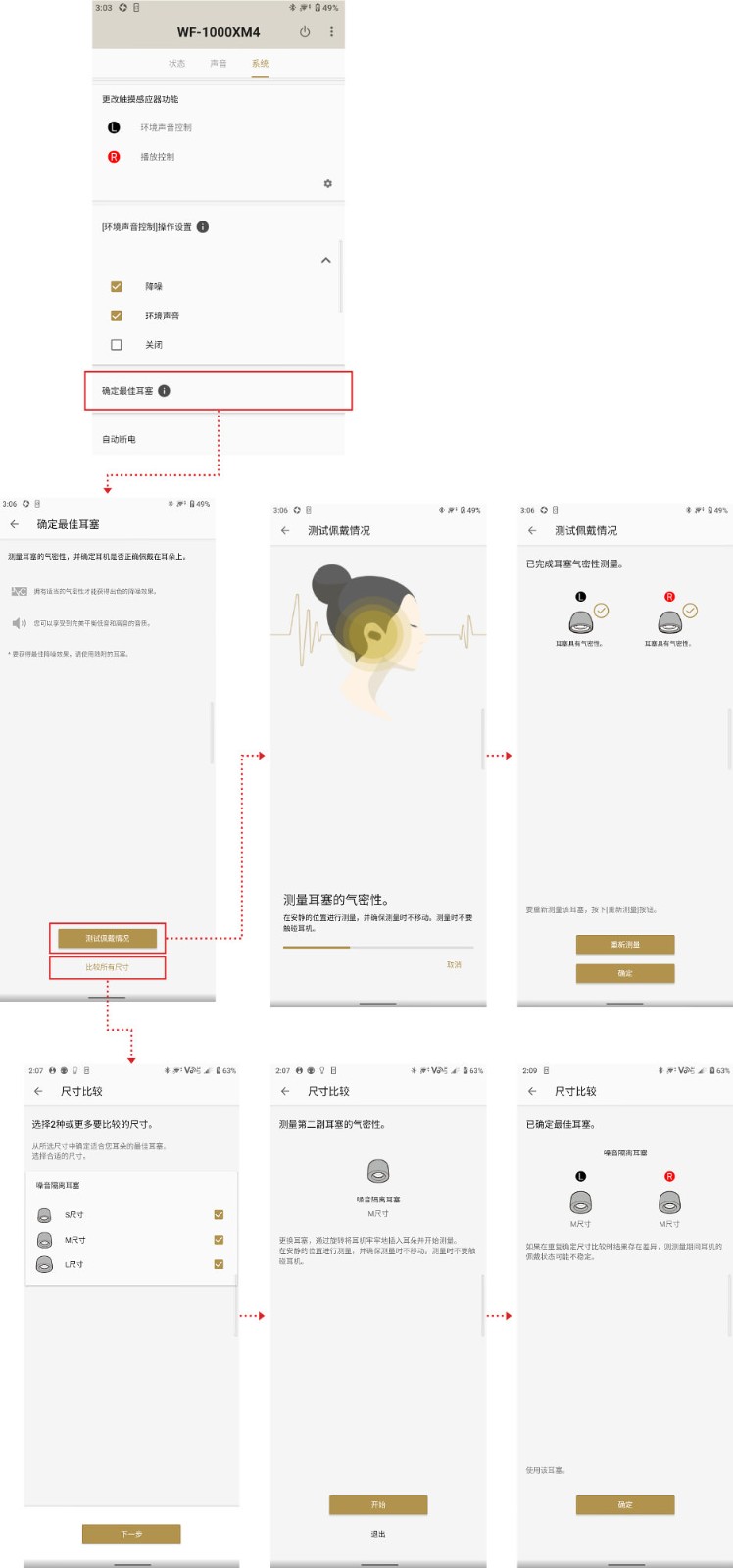 索尼耳机