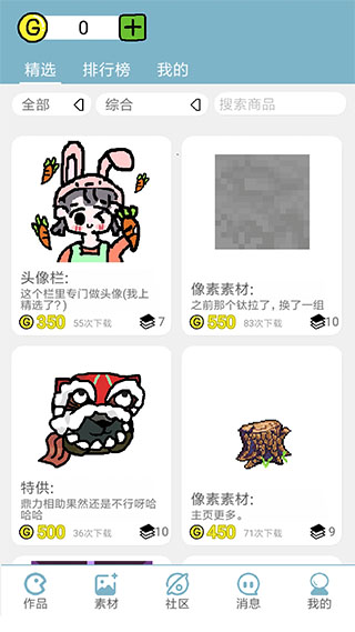 使用方法截图2