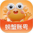 螃蟹账号代售app下载