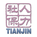 天津人力社保app官方版下载