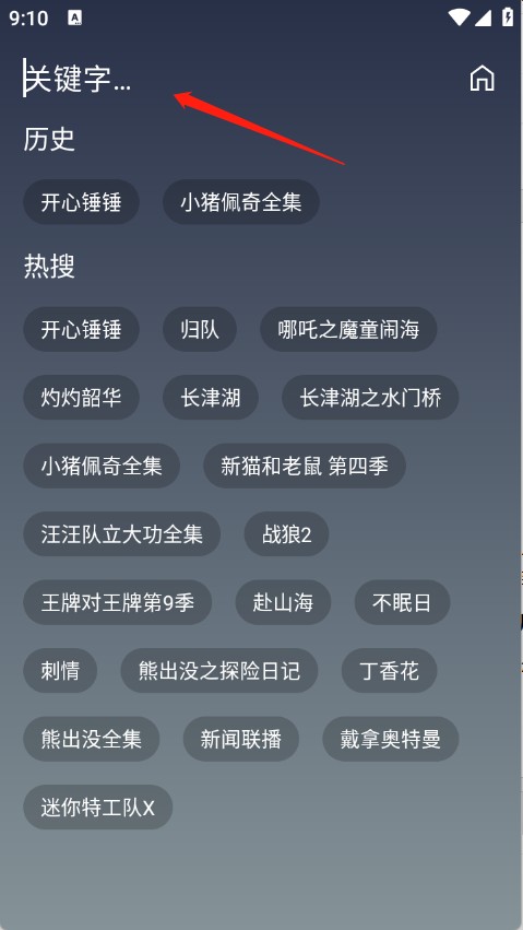 畅视4K追剧