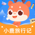 小鹿旅行记软件下载