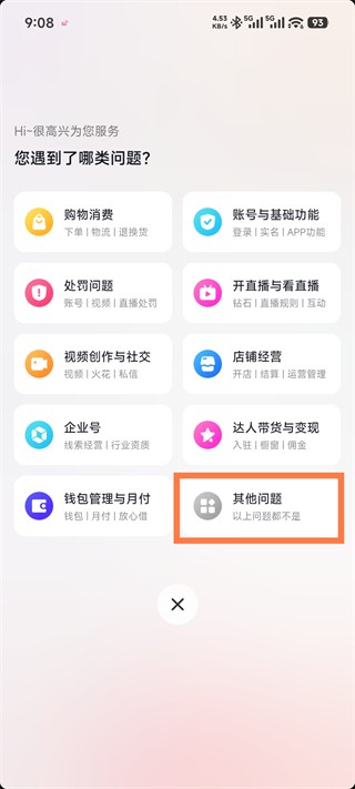 抖音短视频