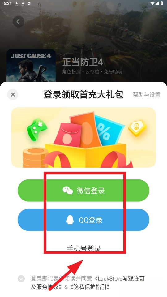LuckStore