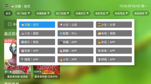 小生影视tv