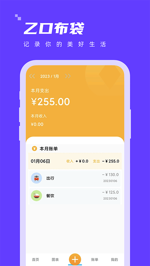 乙口布袋