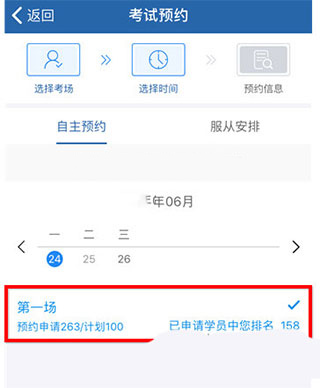 北京交管12123