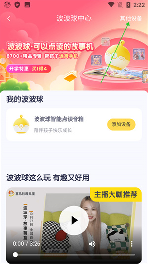 怎么连接音箱3