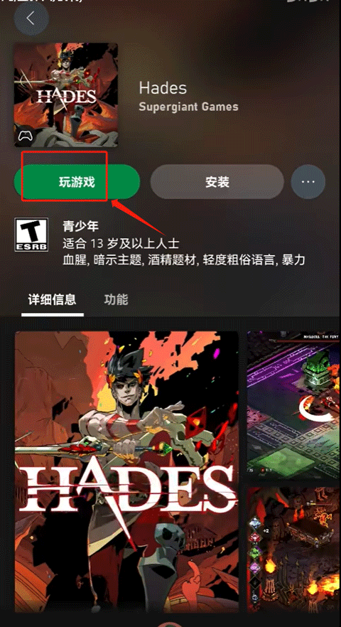 Xbox Game Pass