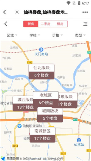 江汉热线app使用教程4