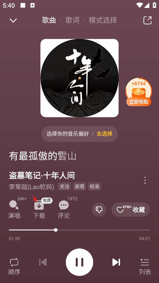 番茄听书