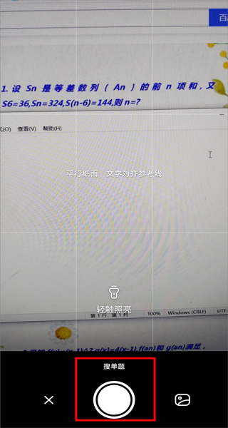 作业帮在线拍照解题