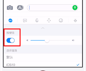 如何关闭按键音截图3