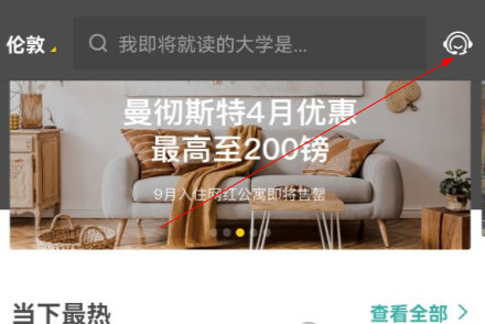 学旅家