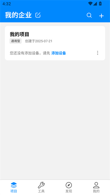 使用教程截图2