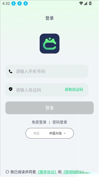 如何手动输入ID来绑定追踪器设备配图2