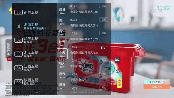 秒看电视tv软件电视版