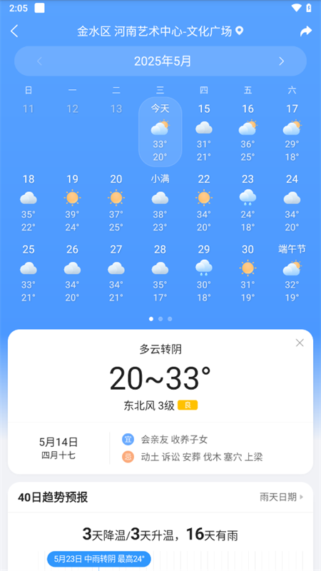 使用教程截图4