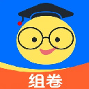 组卷网app官方版下载