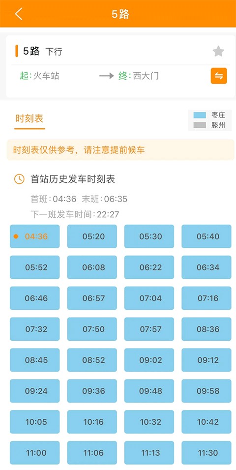 热河公交行