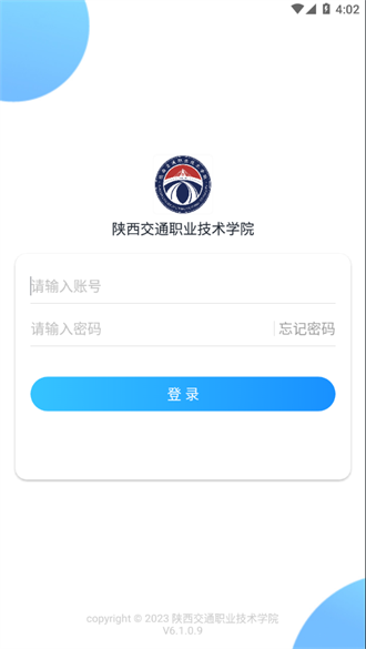 西师易通