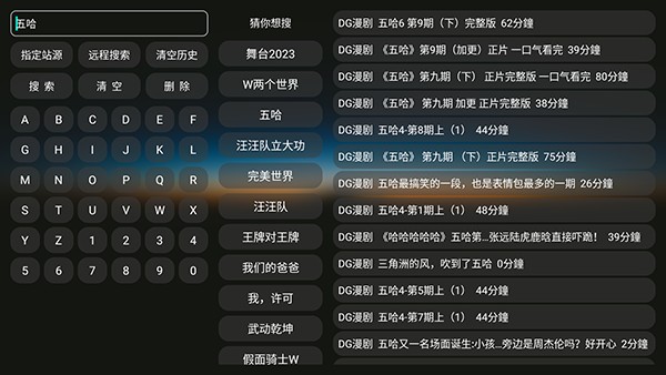 DG漫剧手机版